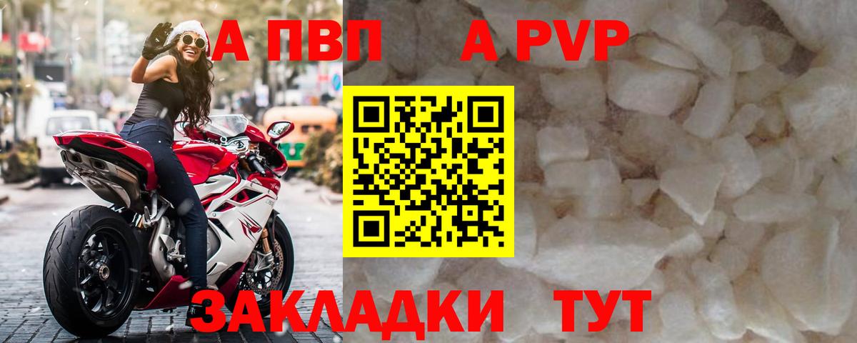 Alfa_PVP Соль  Alpha-PVP VHQ  Вход с VPN  Хабаровск 