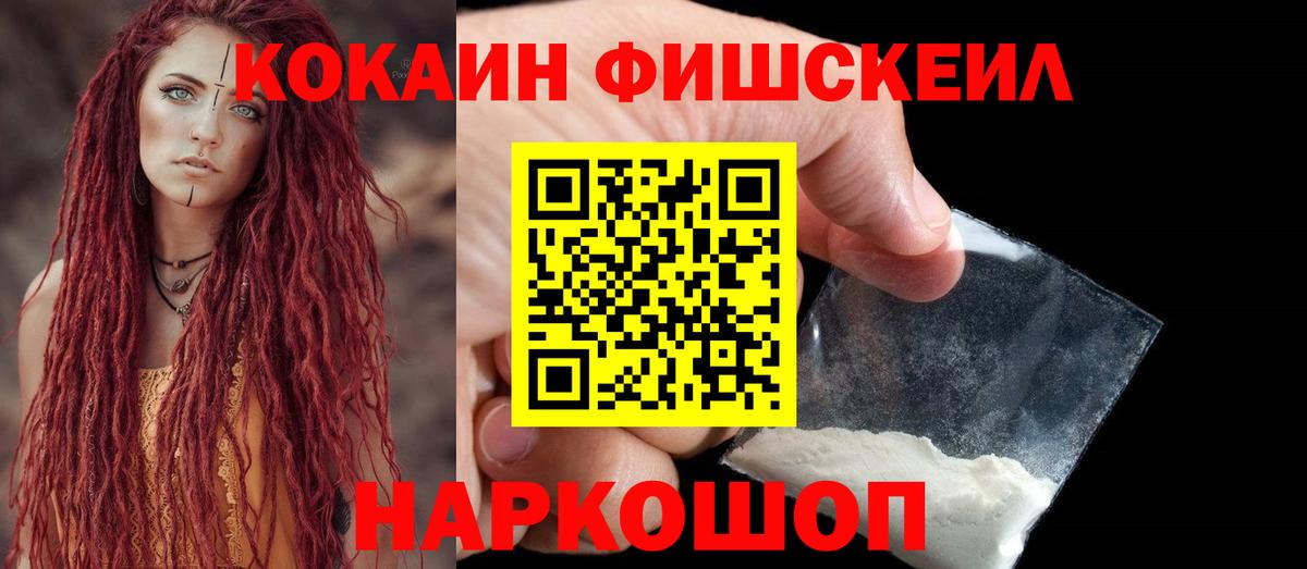 Cocaine Columbia  Вход с VPN  Cocaine  где можно купить   Хабаровск 
