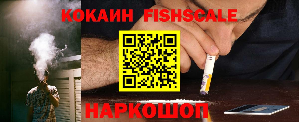 Кокаин 97% Хабаровск