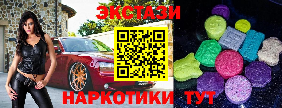 Хабаровск  Экстази диски  Вход с VPN  ЭКСТАЗИ  блэк спрут ТОР  Ecstasy mix 