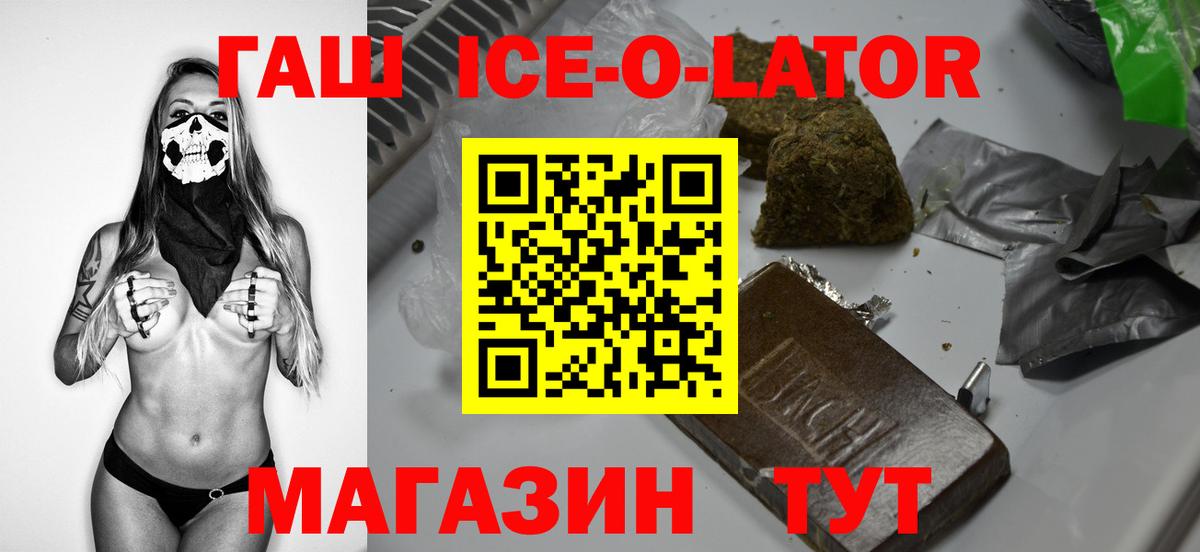 Хабаровск  Гашиш Cannabis  Гашиш  Вход с VPN 