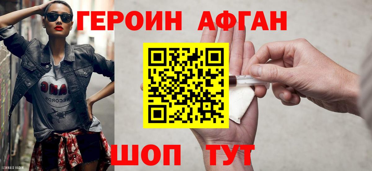 ГЕРОИН герыч Хабаровск