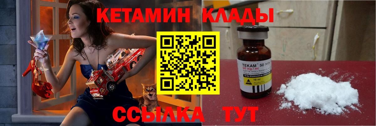 Хабаровск  Кетамин VHQ  ОМГ ОМГ онион  Вход с VPN  Кетамин VHQ 