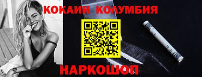 кокаин колумбия Лесосибирск