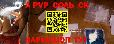 соль ск Малгобек