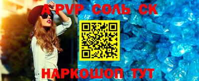 соль ск Малгобек
