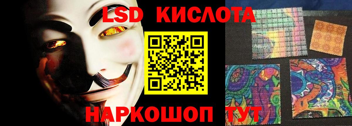 LSD-25 экстази ecstasy  LSD-25 экстази  Хабаровск  Вход с VPN 