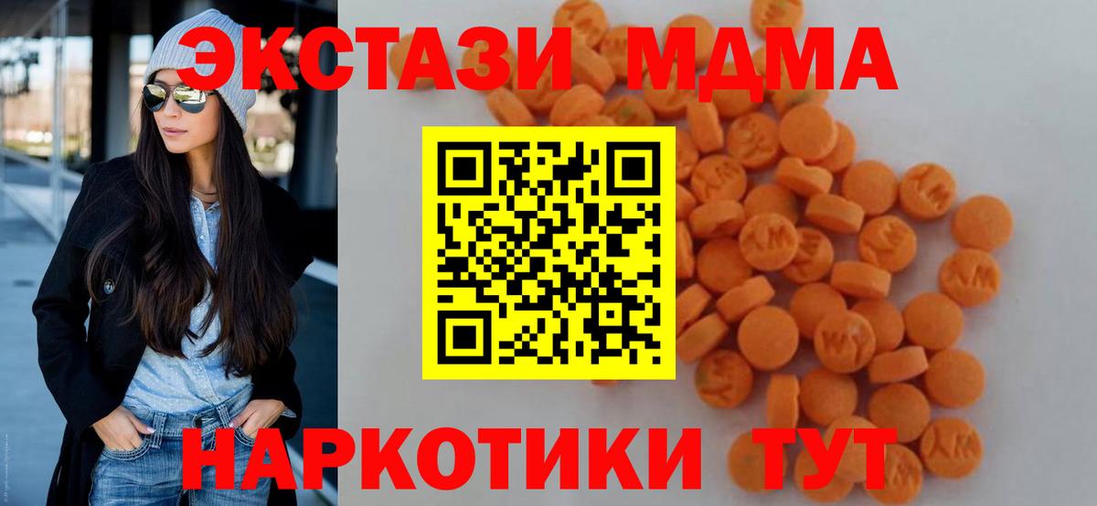 МДМА молли  МДМА молли  Хабаровск  MDMA  Вход с VPN 