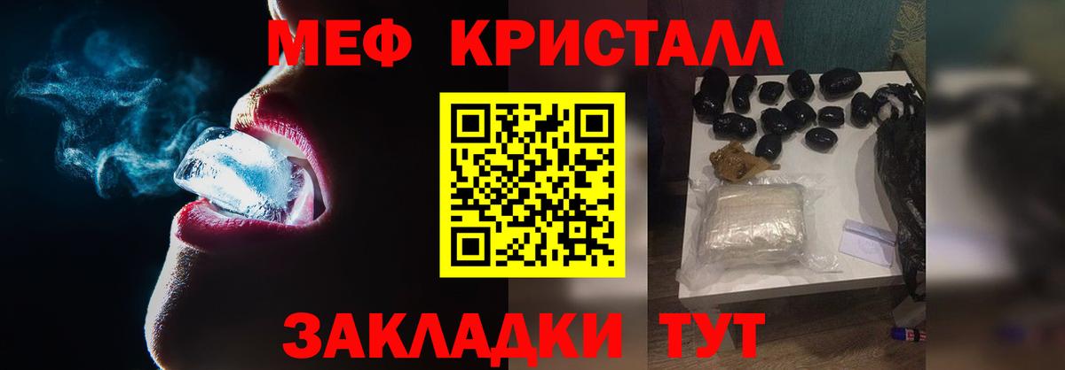 Меф мяу мяу мука Хабаровск