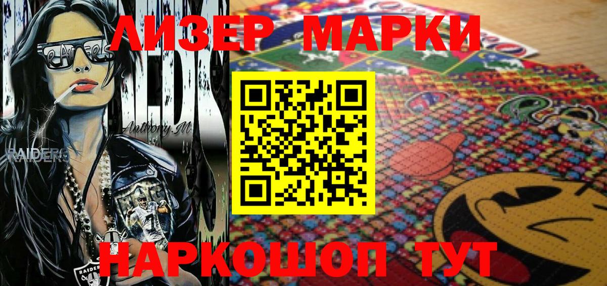 Наркотические марки 1,8мг  купить наркотик  Вход с VPN  Хабаровск  Наркотические марки 1,8мг 