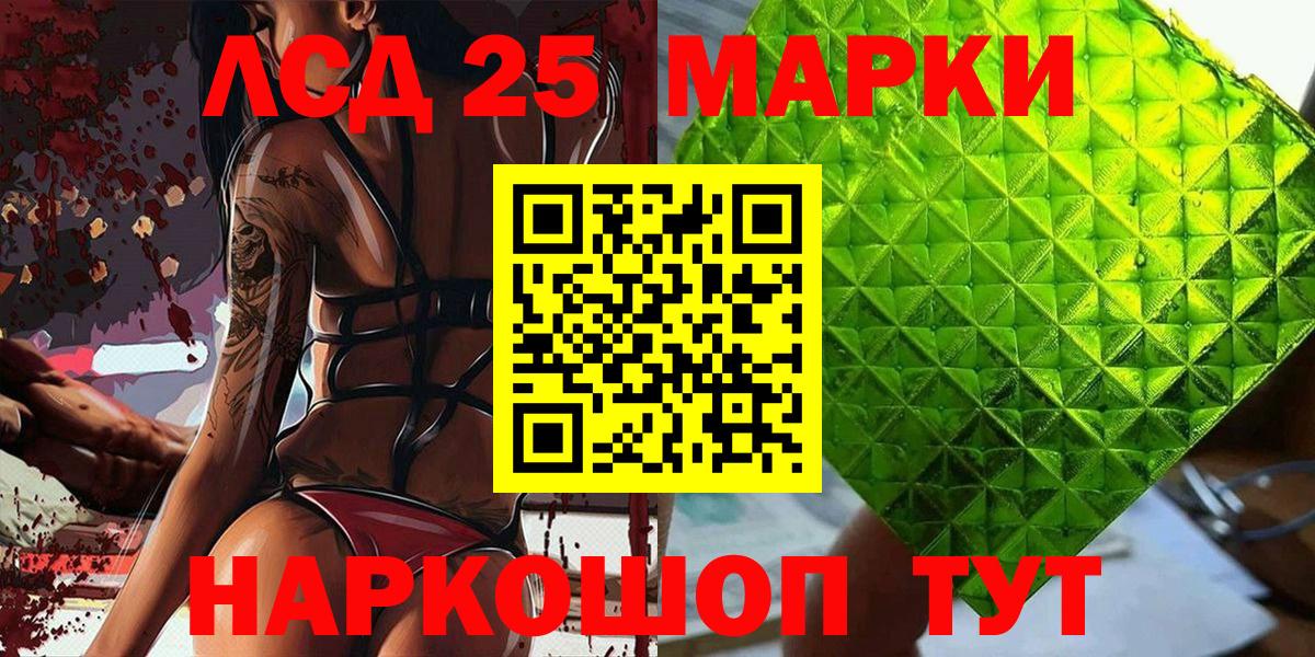 Марки NBOMe 1,5мг Хабаровск
