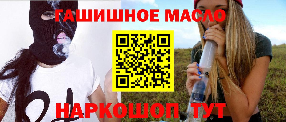 ТГК жижа  Вход с VPN  Хабаровск  ТГК вейп с тгк 